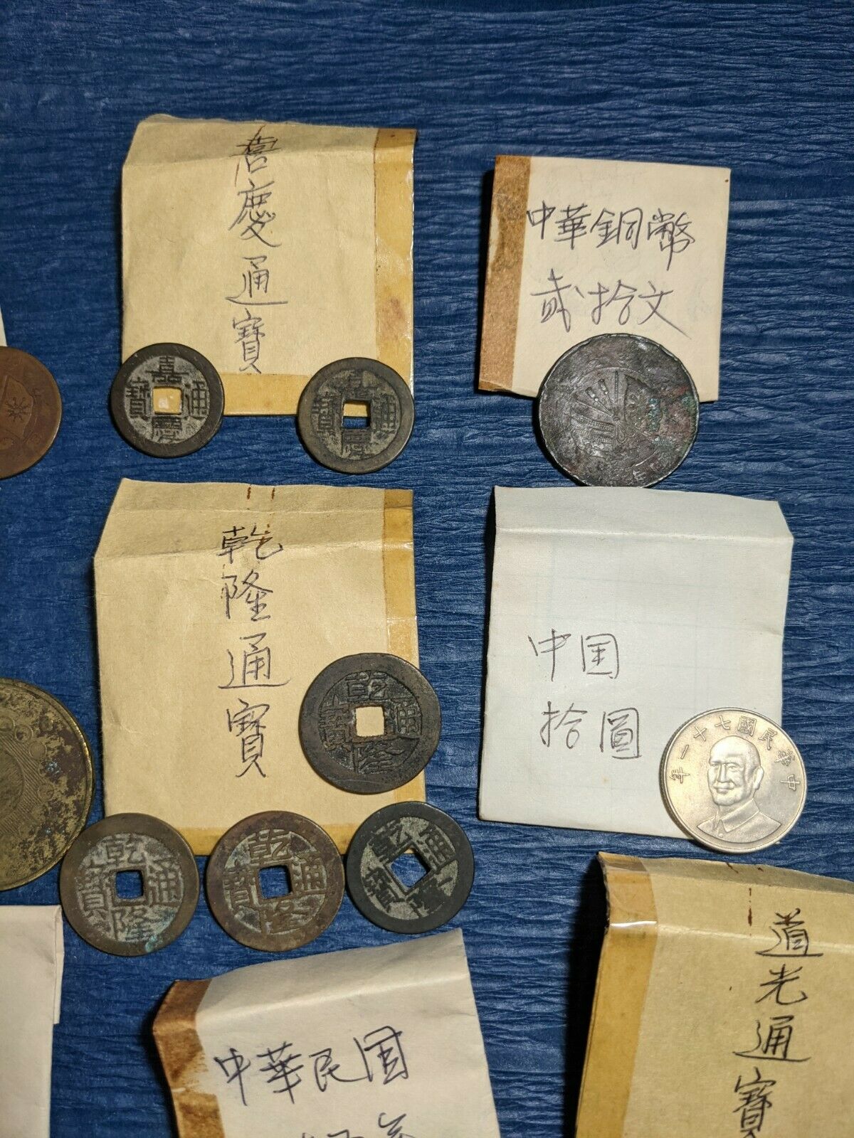 China Coins Lot ❷ China Mixed Empire & Republic Lot - Fresh Stock Dated February 2026