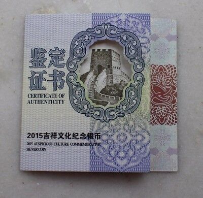 China 2015 1oz Silver Coin - Chinese Auspicious Culture - Bing Di Tong Xin - Fresh Stock Dated December 2025