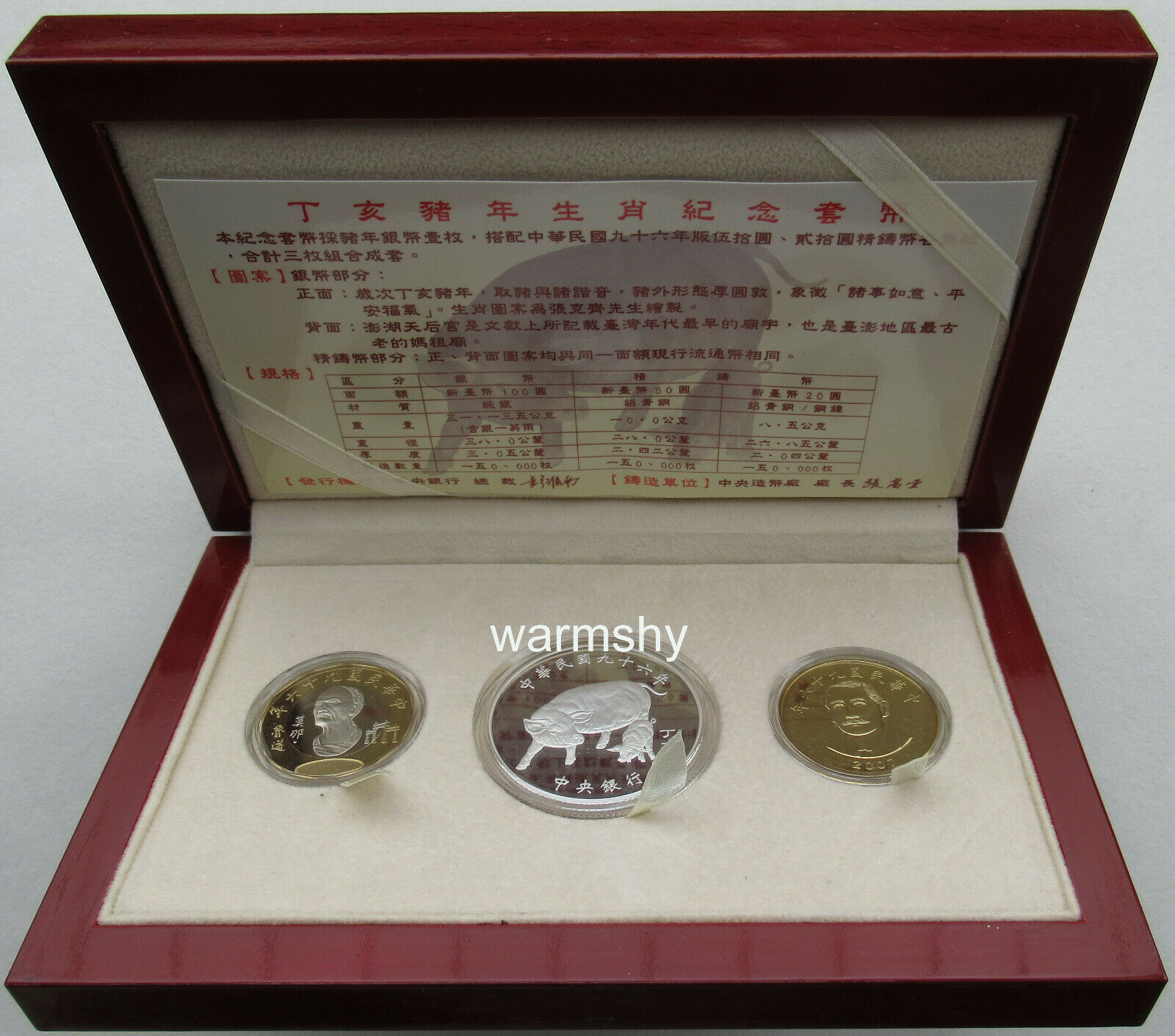 China Taiwan 2007 Lunar Pig Zodiac Commemorative Coin Set Silver Coin 1oz COA - Fresh Stock Dated February 2026