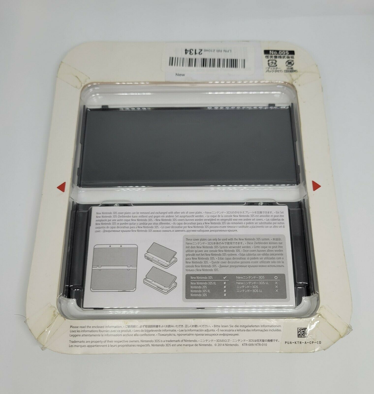 New Nintendo 3DS Black Friday Cover Plates No.005 *New - Fresh Stock Dated December 2025