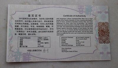 China 2015 1oz Silver Coin - Chinese Auspicious Culture - Bing Di Tong Xin - Fresh Stock Dated December 2025