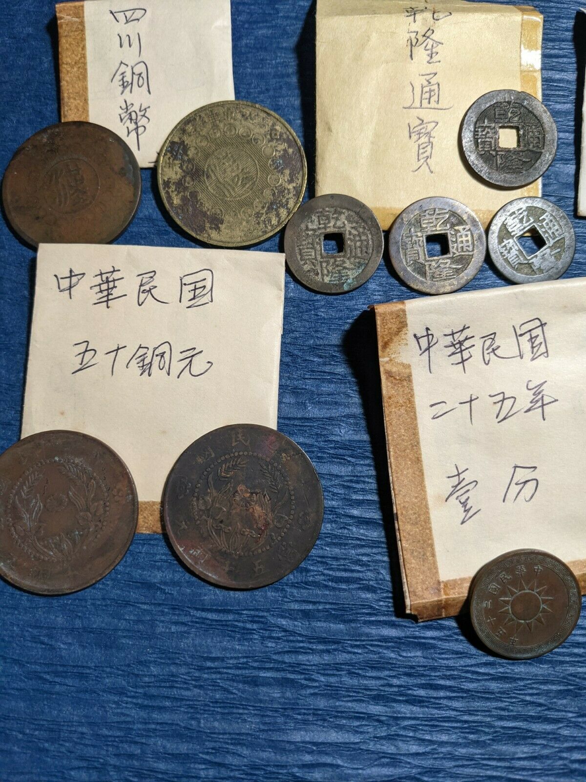 China Coins Lot ❷ China Mixed Empire & Republic Lot - Fresh Stock Dated February 2026