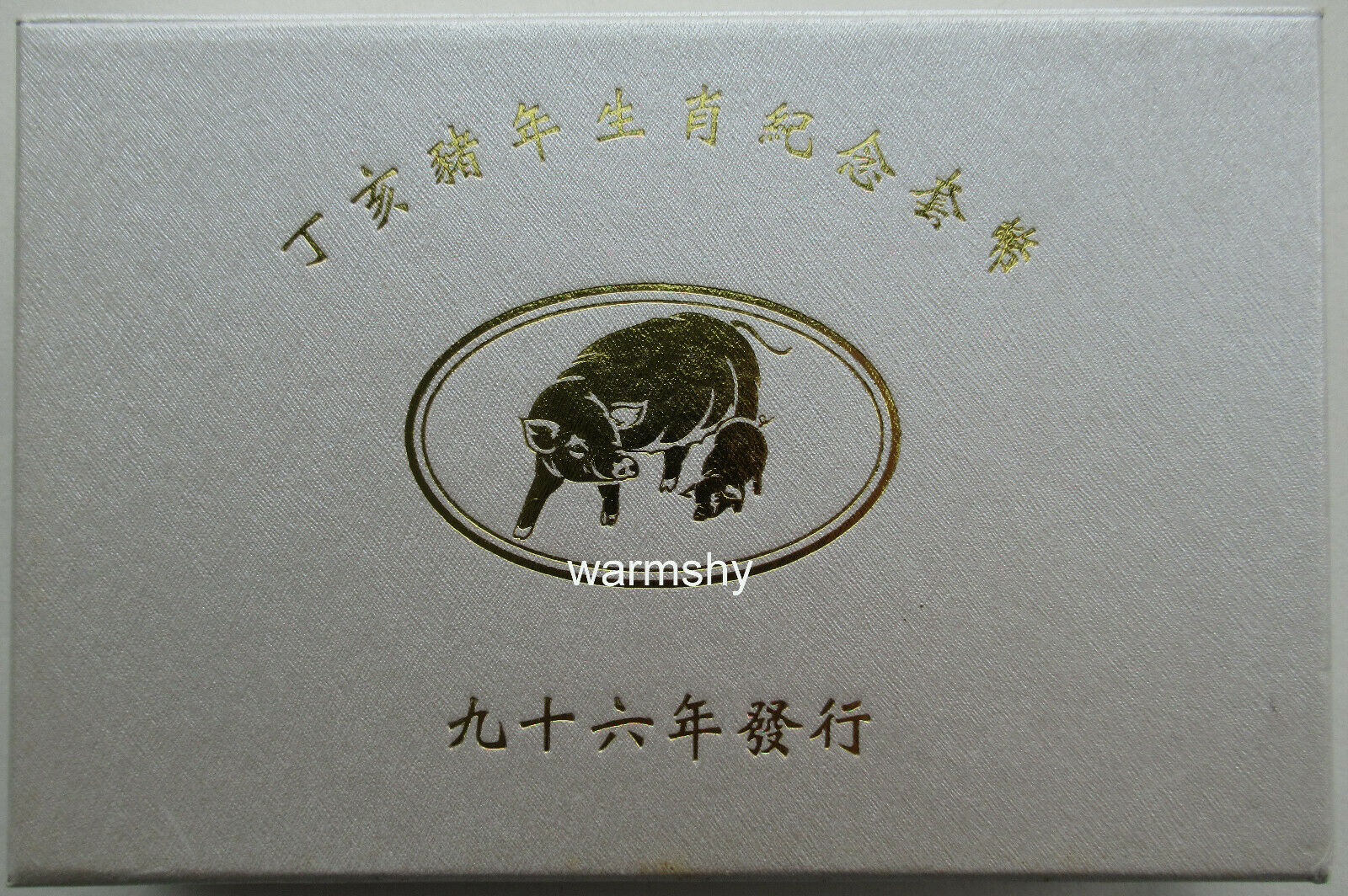 China Taiwan 2007 Lunar Pig Zodiac Commemorative Coin Set Silver Coin 1oz COA - Fresh Stock Dated February 2026