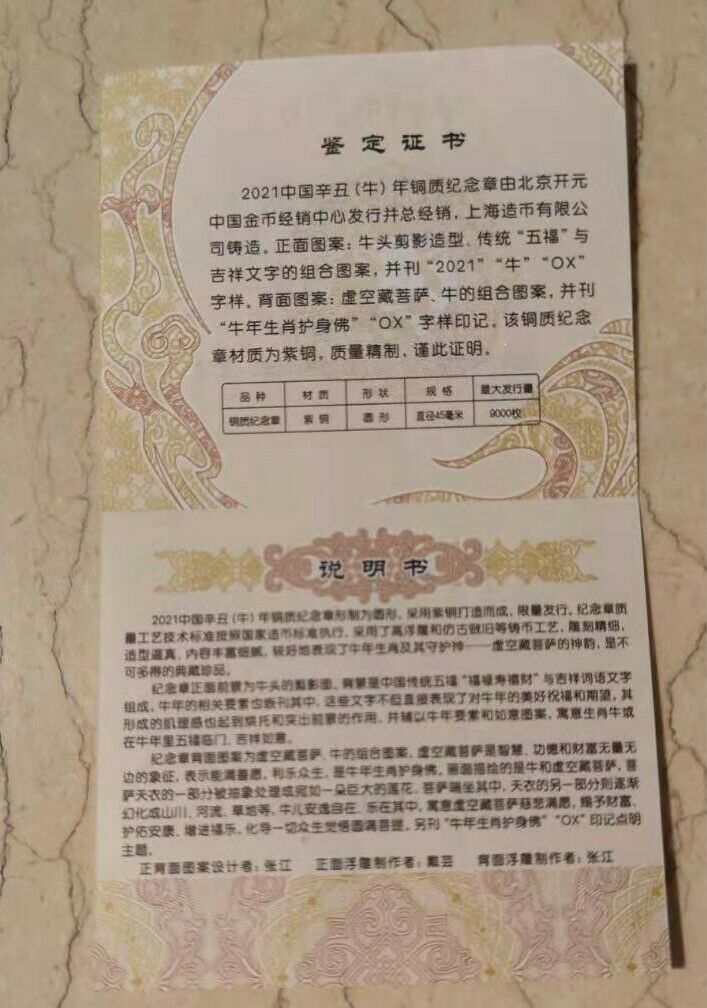 NGC PF70 UC 2021 China 45mm Copper Medal - Lunar Year Series - Ox - Fresh Stock Dated February 2026