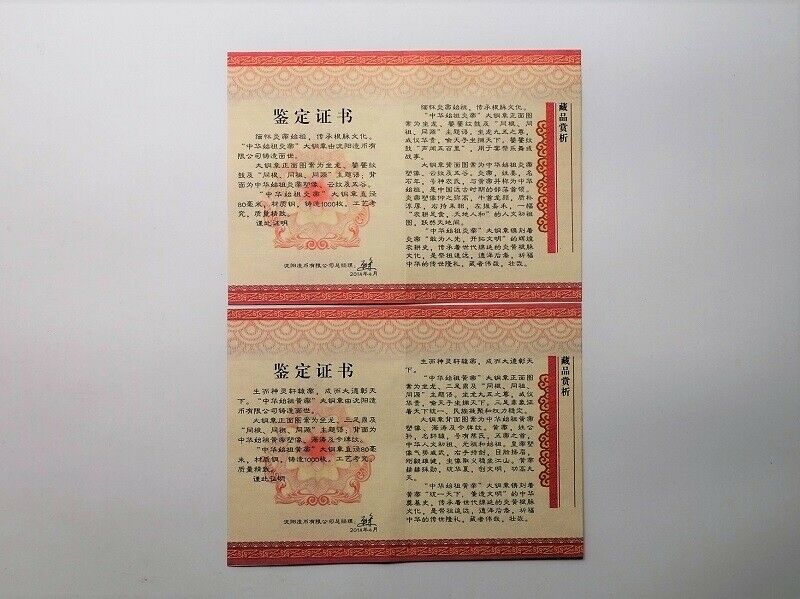 A Pair of China 2014 Chinese Ancestors Yan Di 炎帝 Huang Di 黄帝 Brass Medal 80mm - Fresh Stock Dated February 2026