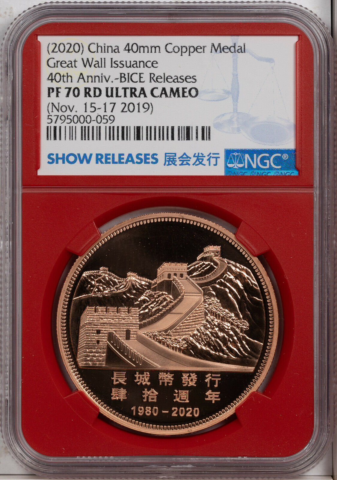 2020 CHINA 40mm GREAT WALL ISSUANCE NGC PF70 RD ULTRA CAMEO FINEST KNOWN - Fresh Stock Dated February 2026