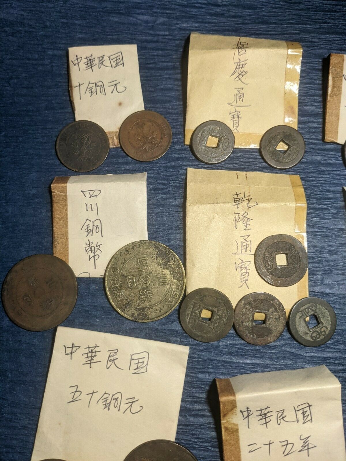 China Coins Lot ❷ China Mixed Empire & Republic Lot - Fresh Stock Dated February 2026