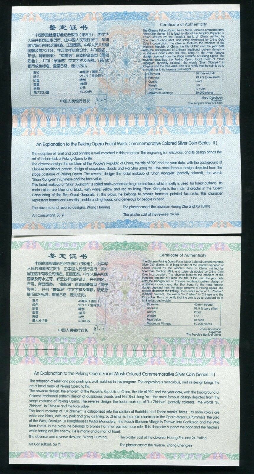 China 2011 Peking Opera Facial Mask(2nd Issue) - Silver Coins Set - Fresh Stock Dated December 2025