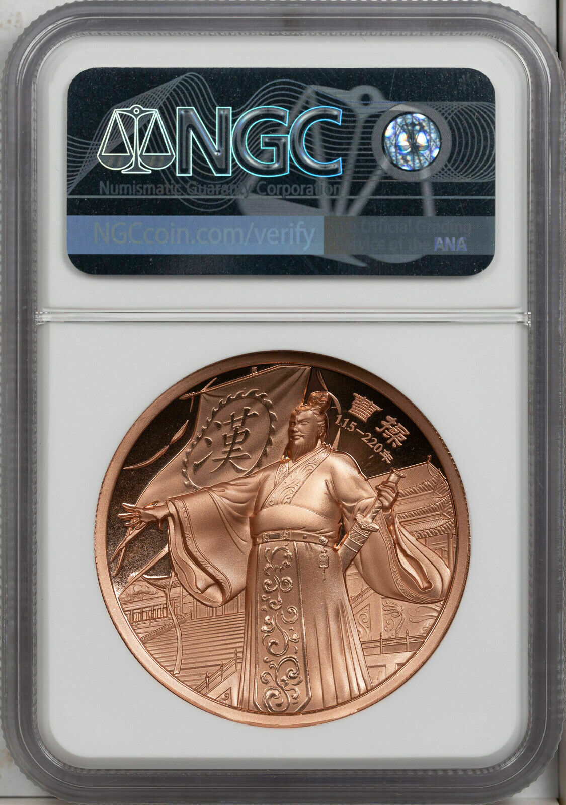2020 CHINA 40mm COPPER CAO CAO FIRST RELEASE NGC PF70 RD ULTRA CAM FINEST KNOWN - Fresh Stock Dated February 2026