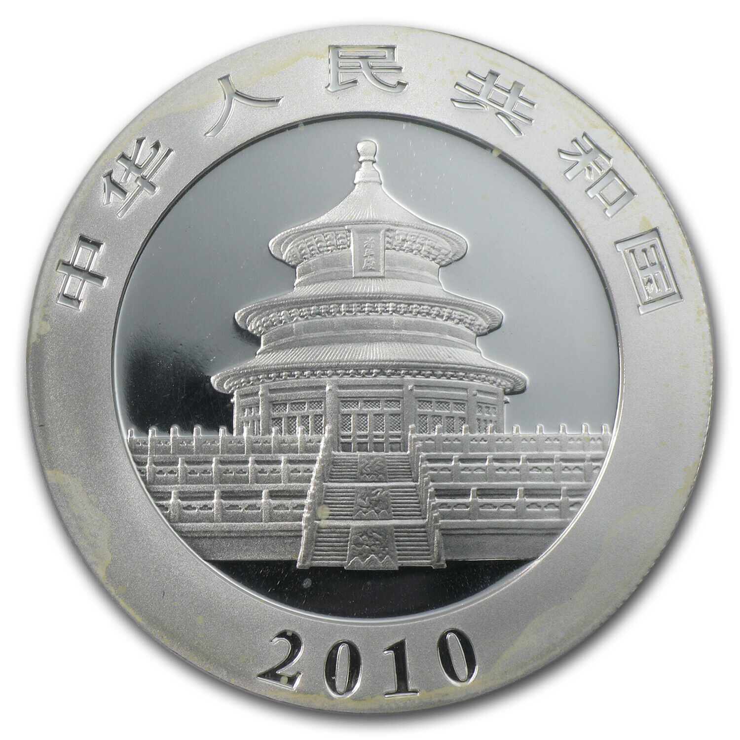 2010 China 1 oz Silver Panda MS-70 PCGS - SKU #57346 - Fresh Stock Dated February 2026