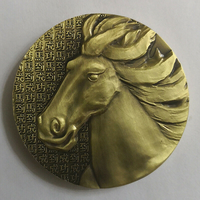 China Nanjing Mint 2015 馬到成功 Horse Brass Medal 45mm without COA - Fresh Stock Dated February 2026