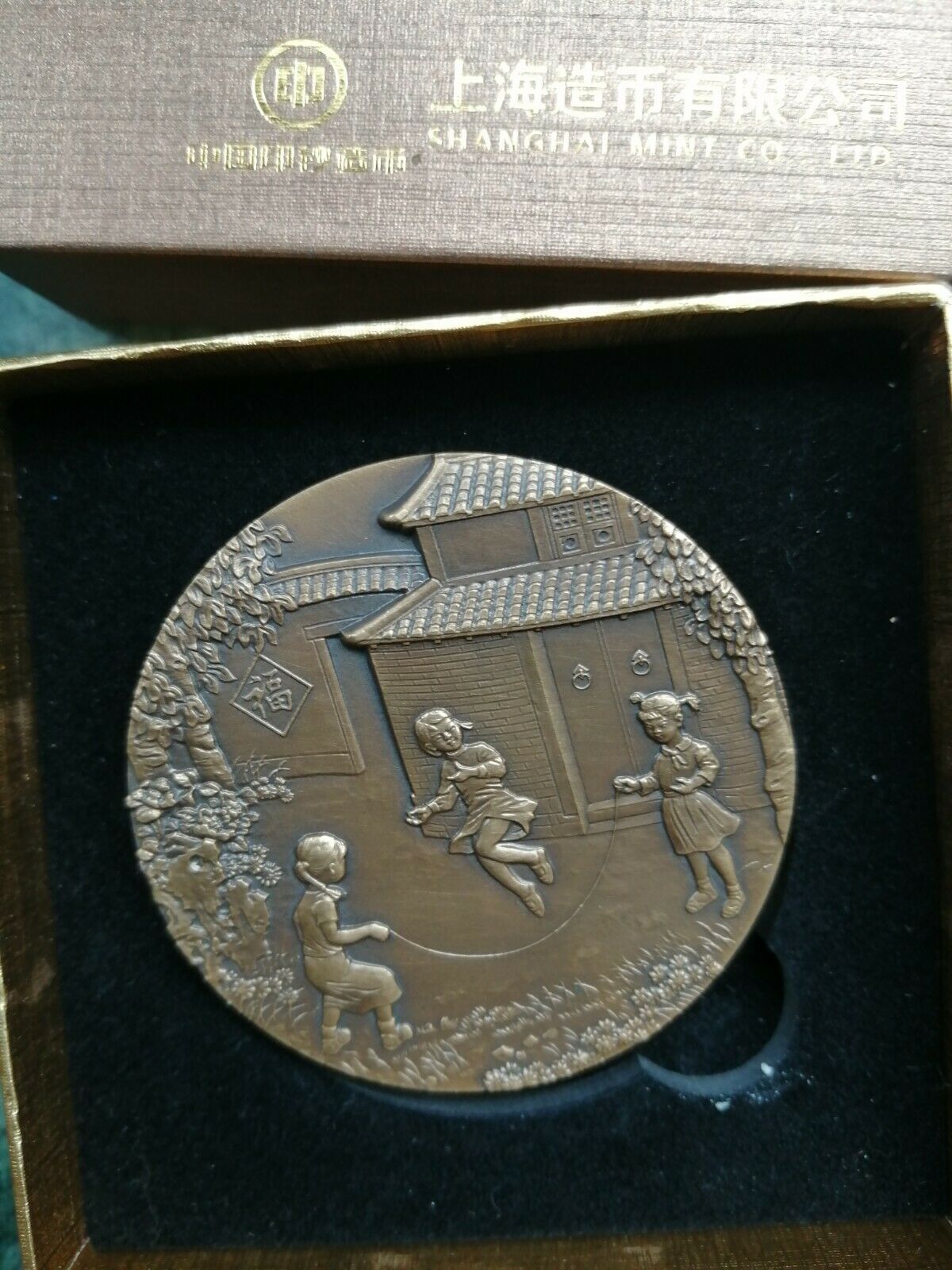 China Shanghai Mint 2016 Cartoon Monkey Brass Medal 60mm COA - Fresh Stock Dated February 2026