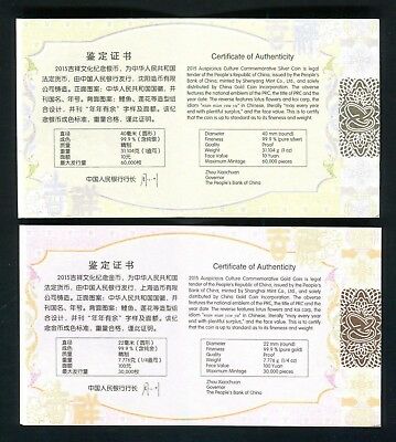 China 2015 Gold and Silver Coins Set-Chinese Auspicious Culture-Nian Nian You Yu - Fresh Stock Dated February 2026