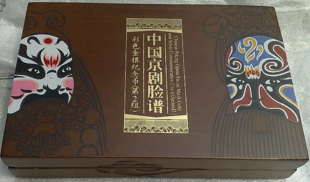 China 2011 Peking Opera Facial Mask(2nd Issue) - Silver Coins Set - Fresh Stock Dated December 2025