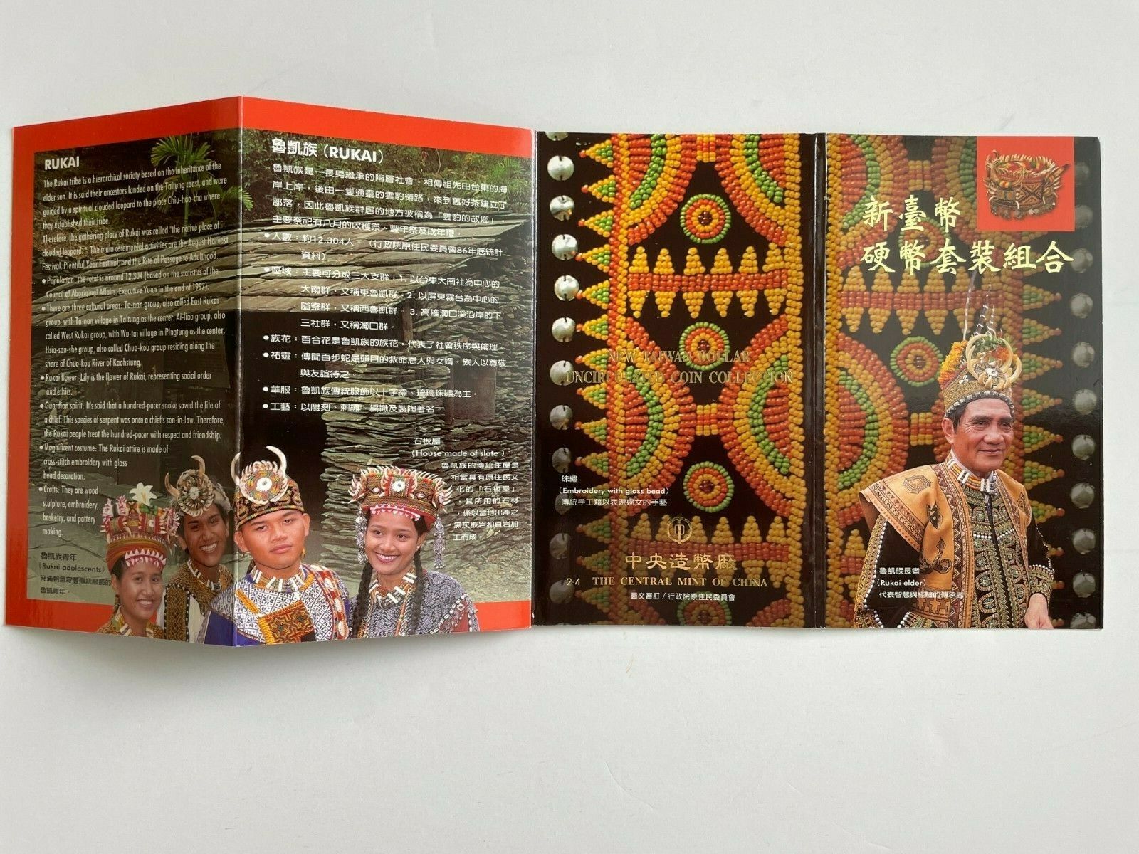 Central Mint of China Taiwan ROC Uncirculated 7-Coin Set 2001 New Taiwan Dollar - Fresh Stock Dated February 2026