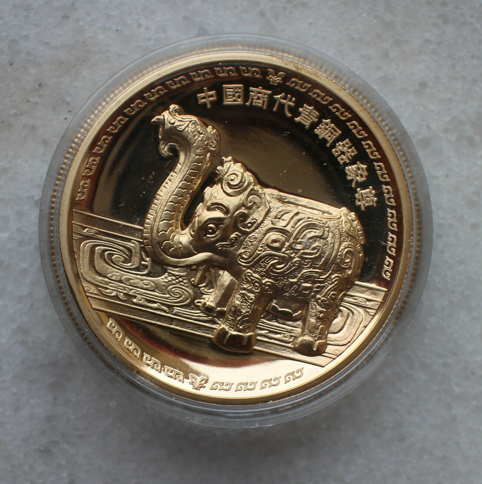 A Pair China 40mm Panda Hologram Copper Piedfort Medals - Sino-German Friendship - Fresh Stock Dated February 2026