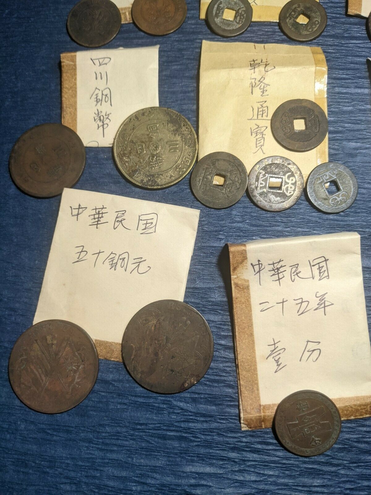 China Coins Lot ❷ China Mixed Empire & Republic Lot - Fresh Stock Dated February 2026