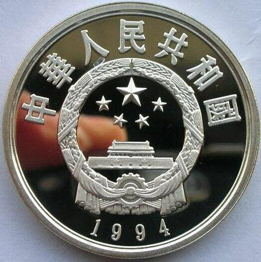 China 1994 Camel 10 Yuan Silver Coin,Proof - Fresh Stock Dated February 2026