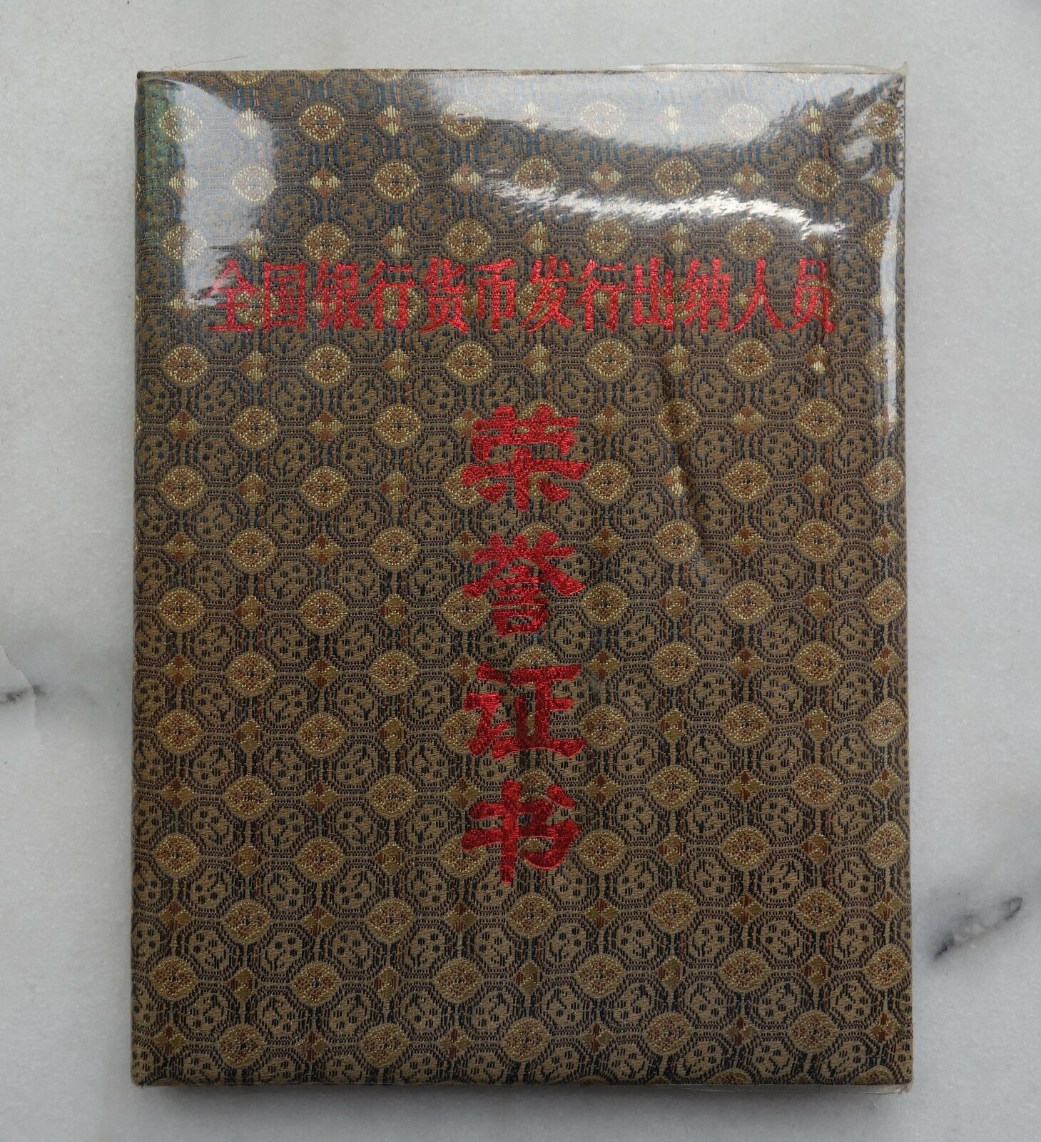 Shanghai Mint:China Medal of honor for the cashier of banknote issuing copper - Fresh Stock Dated February 2026