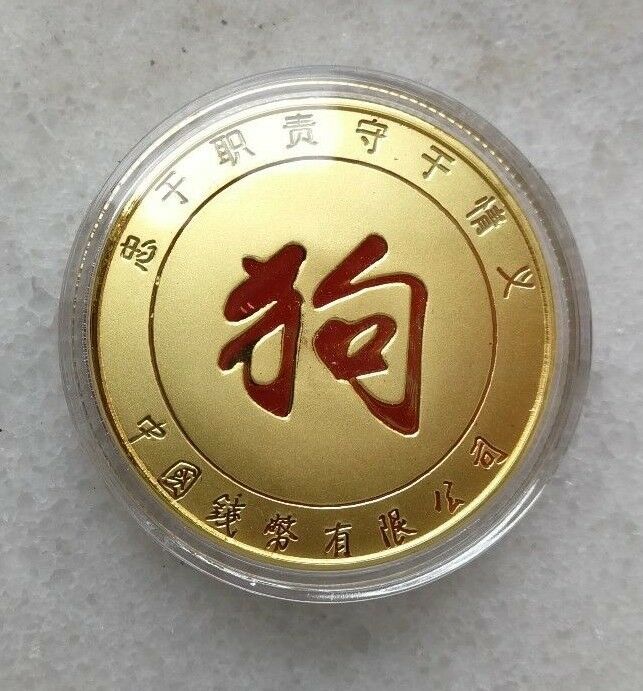 A Pair of China 2018 Dog Lunar Year Copper (Gilt and Silvered) Medals - Fresh Stock Dated February 2026