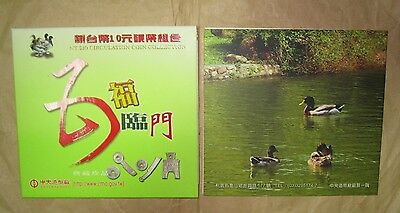 2005 Taiwan  CIRCULATION COIN COLLECTION coins Mint set with Album & box 