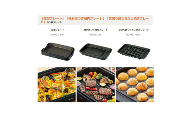 ZOJIRUSHI Hot Plate EA-KJ30-BA Yakiyaki Yakiniku Takoyaki Flat Plate NEW - Fresh Stock Dated December 2025