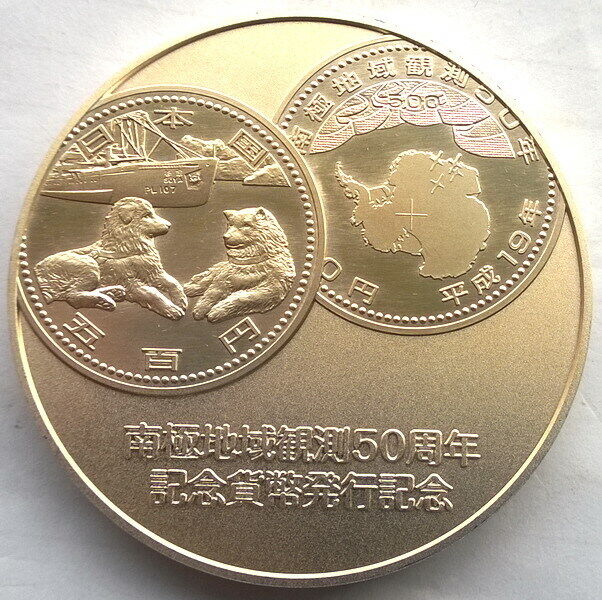 Japan 2007 Polar Adventure 500 Yen Coin 5oz Silver Colour Medal,BU - Fresh Stock Dated February 2026