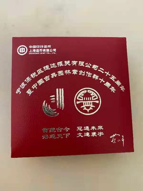 NGC PF70 FR China 2022 Classical Garden 天一阁 Tian Yi Ge Silver Medal 30g COA - Fresh Stock Dated February 2026