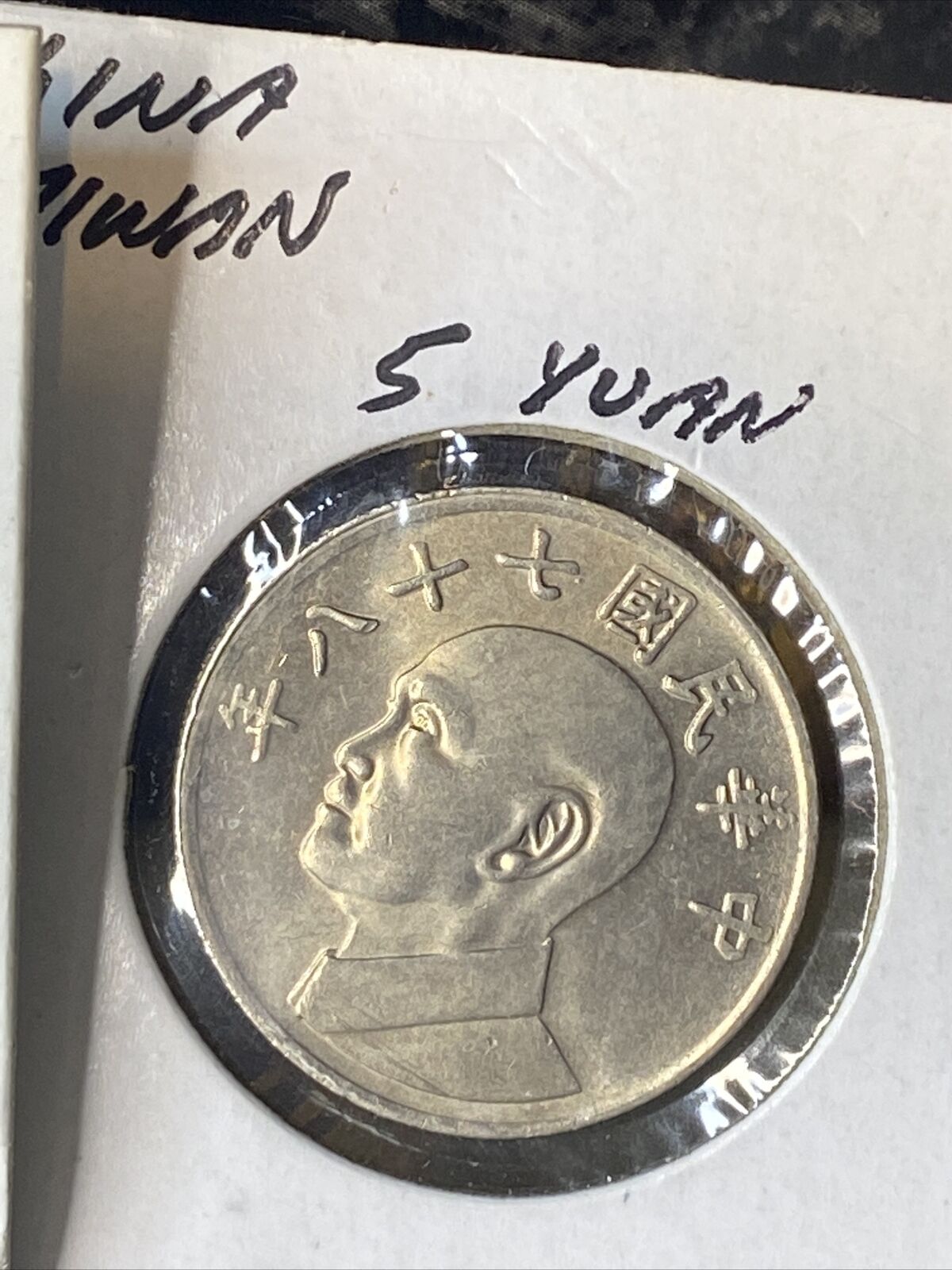 1974-89 China/ Taiwan- 5 Yuan Coins-2 Coin Lot. - Fresh Stock Dated February 2026