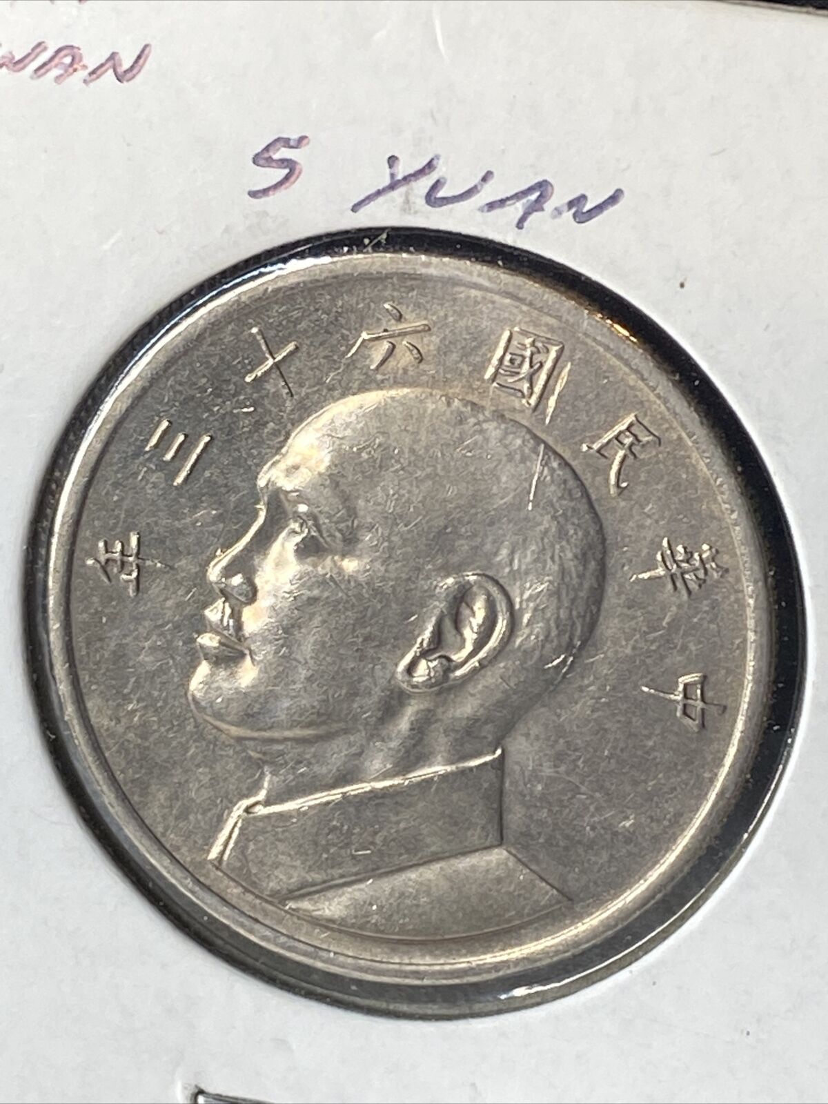 1974-89 China/ Taiwan- 5 Yuan Coins-2 Coin Lot. - Fresh Stock Dated February 2026