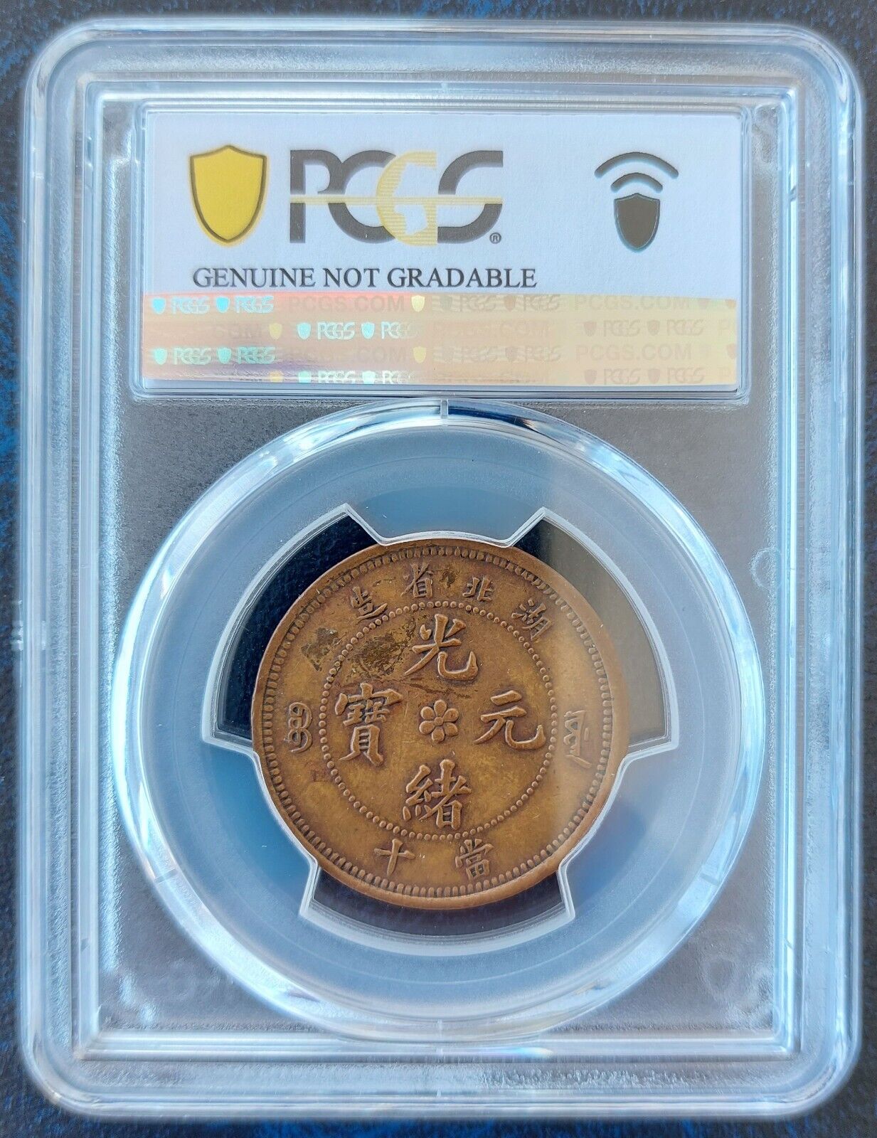 HUPEH CHINA COPPER 10 CASH COIN 1902 - 1905 YEAR Y#122 Med 北, Normal Cloud - Fresh Stock Dated February 2026