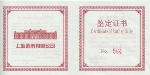 2016 Silver 1.76 oz China Panda NGC Ultra Cameo Panda Mintage of 625 COA - Fresh Stock Dated February 2026