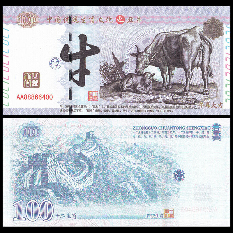 Lot 10 PCS, China 100 Yuan Fancy Bill, Cow, Test Note, COMM. UNC - Fresh Stock Dated February 2026