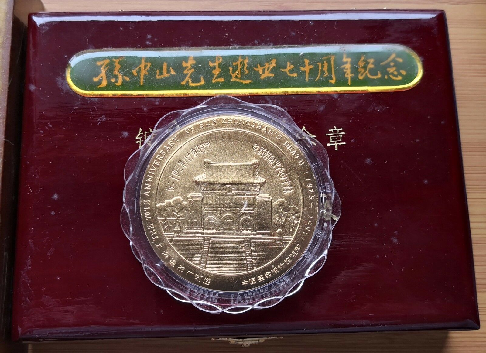 Shanghai Mint:1995 China Gilt-brass Medal the 70th ANNIV of death of Sun yat-sen - Fresh Stock Dated February 2026