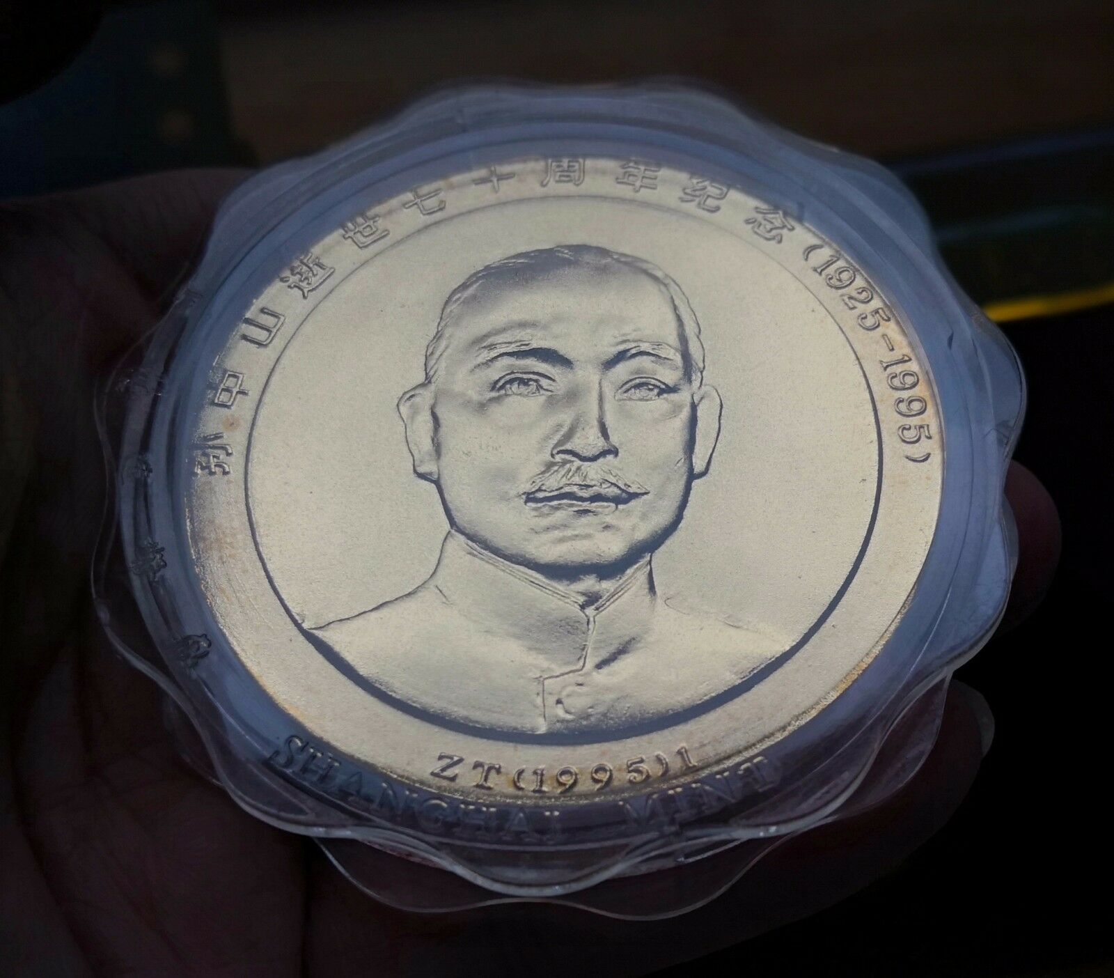 Shanghai Mint:1995 China Gilt-brass Medal the 70th ANNIV of death of Sun yat-sen - Fresh Stock Dated February 2026