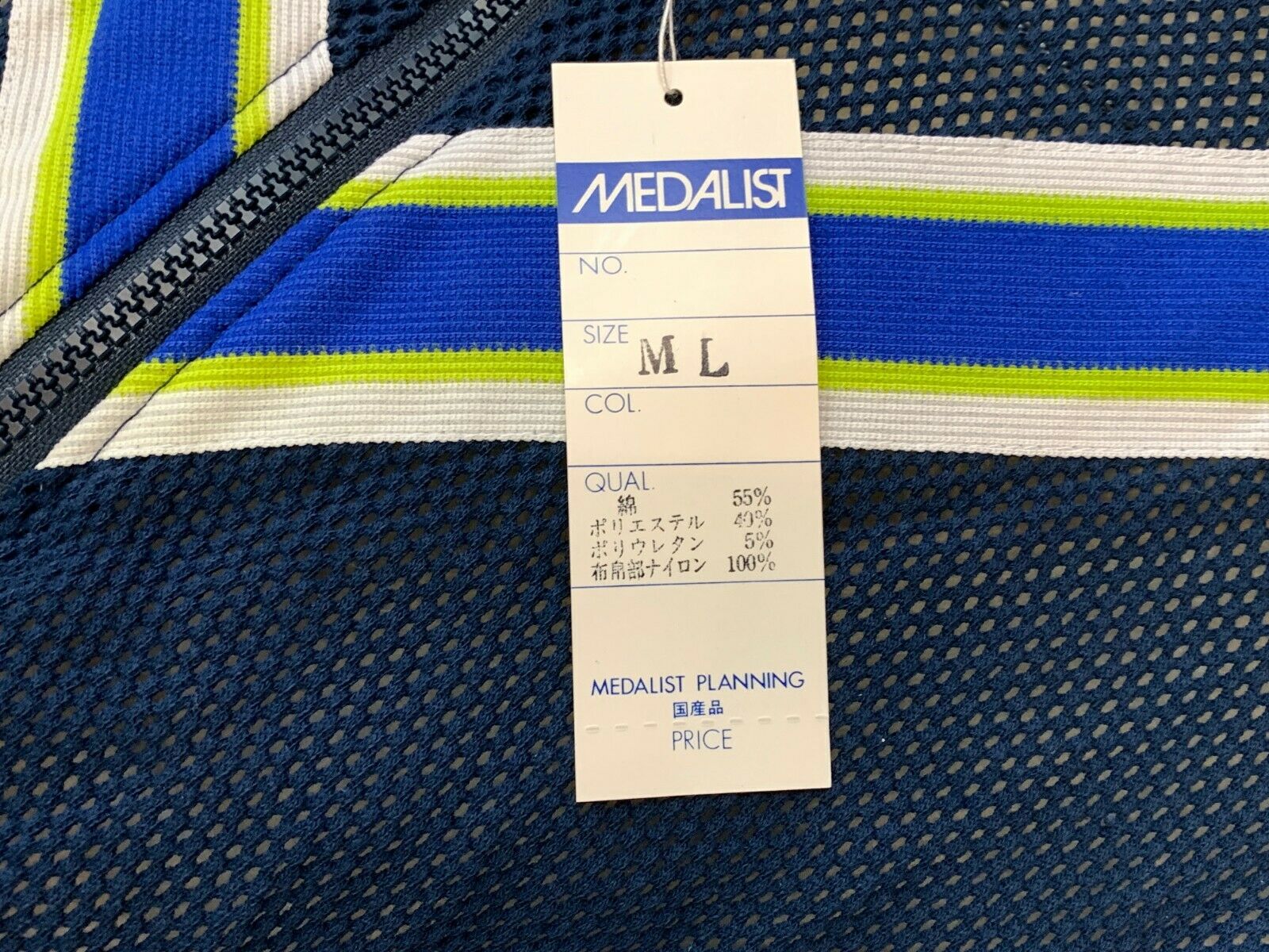 1980's Vintage Keirin Padded Track Racing Jersey and Pads Medium Large Japan - Fresh Stock Dated December 2025