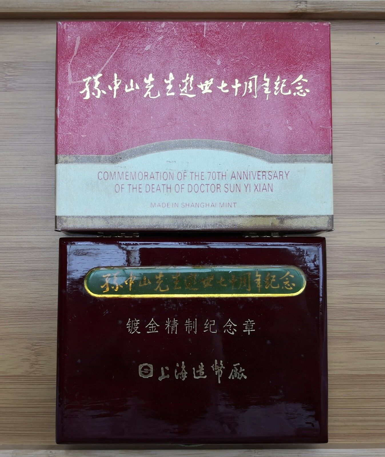 Shanghai Mint:1995 China Gilt-brass Medal the 70th ANNIV of death of Sun yat-sen - Fresh Stock Dated February 2026