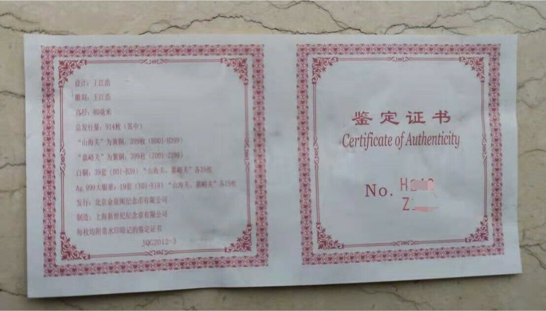 Pair China 2012 Brass & Copper Medals - From Shanhai to Jiayu Pass - Great Walls - Fresh Stock Dated February 2026