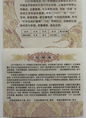 2021 China 45mm Copper Medal - Lunar Year Series - Ox - Fresh Stock Dated February 2026