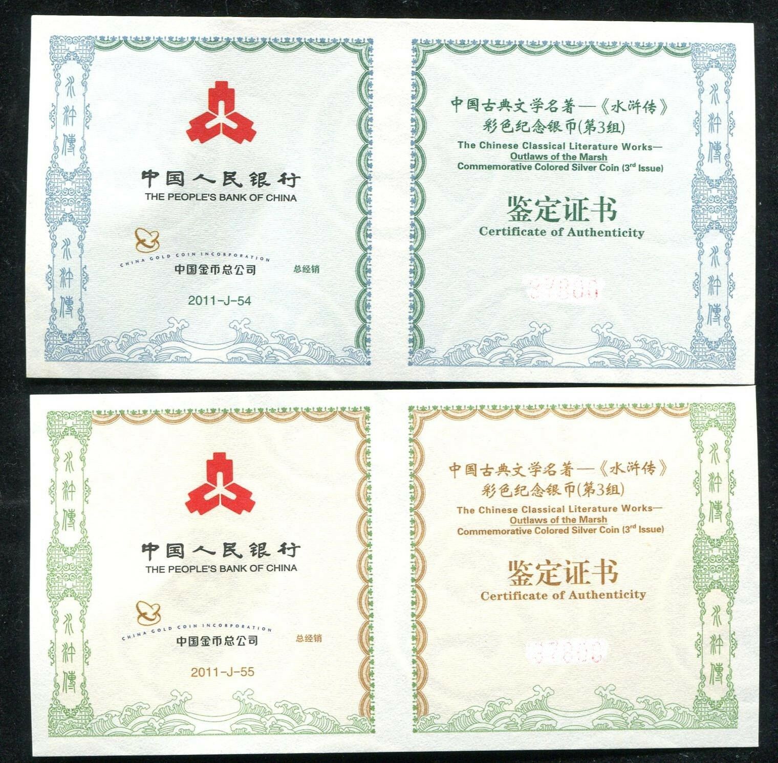 China 2011 Outlaws of the Marsh (3rd) - Silver Coins Set - Fresh Stock Dated February 2026