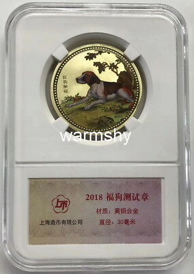 China Shanghai Mint 2018 Dog Brass Test Medal - Fresh Stock Dated February 2026