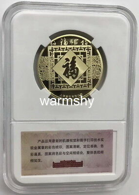 China Shanghai Mint 2018 Dog Brass Test Medal - Fresh Stock Dated February 2026