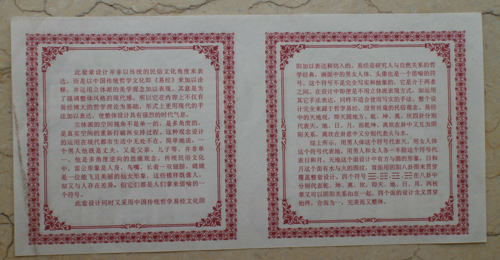 A Pair of China 2012 Brass and Copper Medals - Yin and Yang - Fresh Stock Dated February 2026