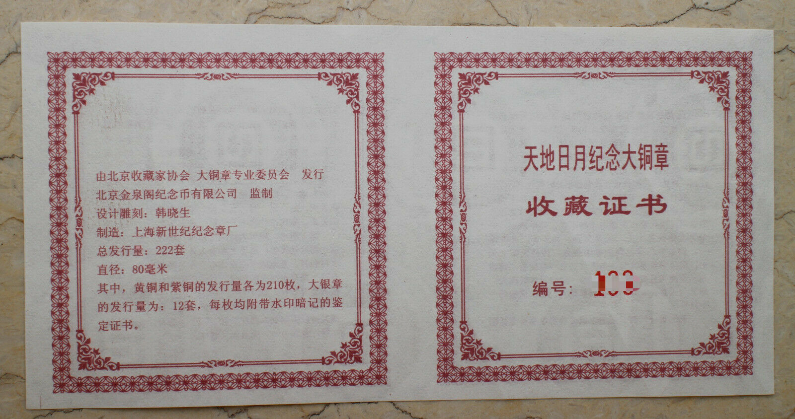 A Pair of China 2012 Brass and Copper Medals - Yin and Yang - Fresh Stock Dated February 2026