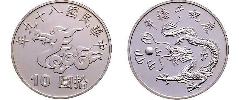 2000 (MILLENNIUM )TAIWAN Yr.DRAGON  BU coins set with BOX - Fresh Stock Dated February 2026