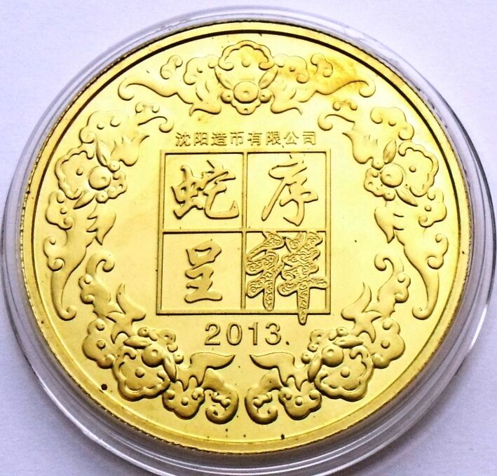 CHINA 2013 CHINESE ZODIAC NUMISMAT YEAR OF SNAKE AND FLOWERS 33mm IN CAPSULE - Fresh Stock Dated February 2026