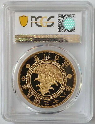 PCGS PR70 China 2019 Engraved 1949 Kweichow Province Bamboo Gilt Copper Medal - Fresh Stock Dated February 2026