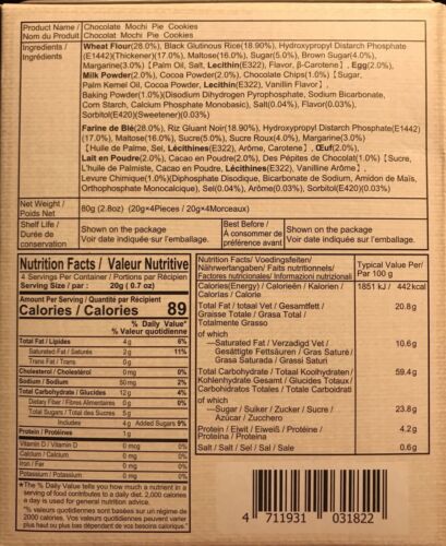 Royal Family Chocolate Pie Cookie with Mochi Net 80g-FREE SHIPPING - Fresh Stock Dated December 2025