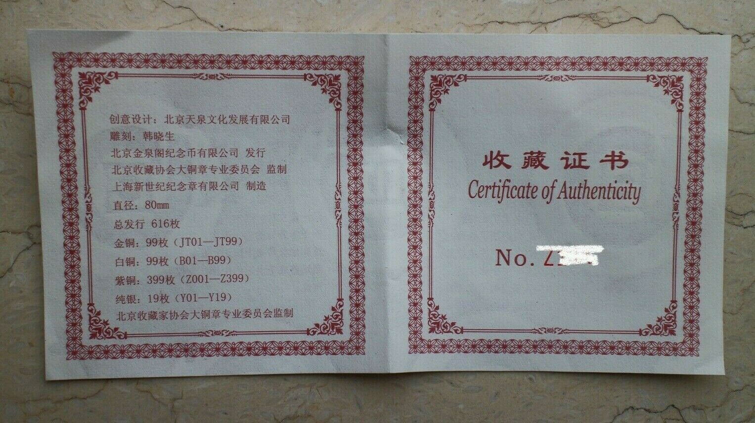 China 80mm Copper Medal - Hua Mu Lan / Mulan - Fresh Stock Dated February 2026