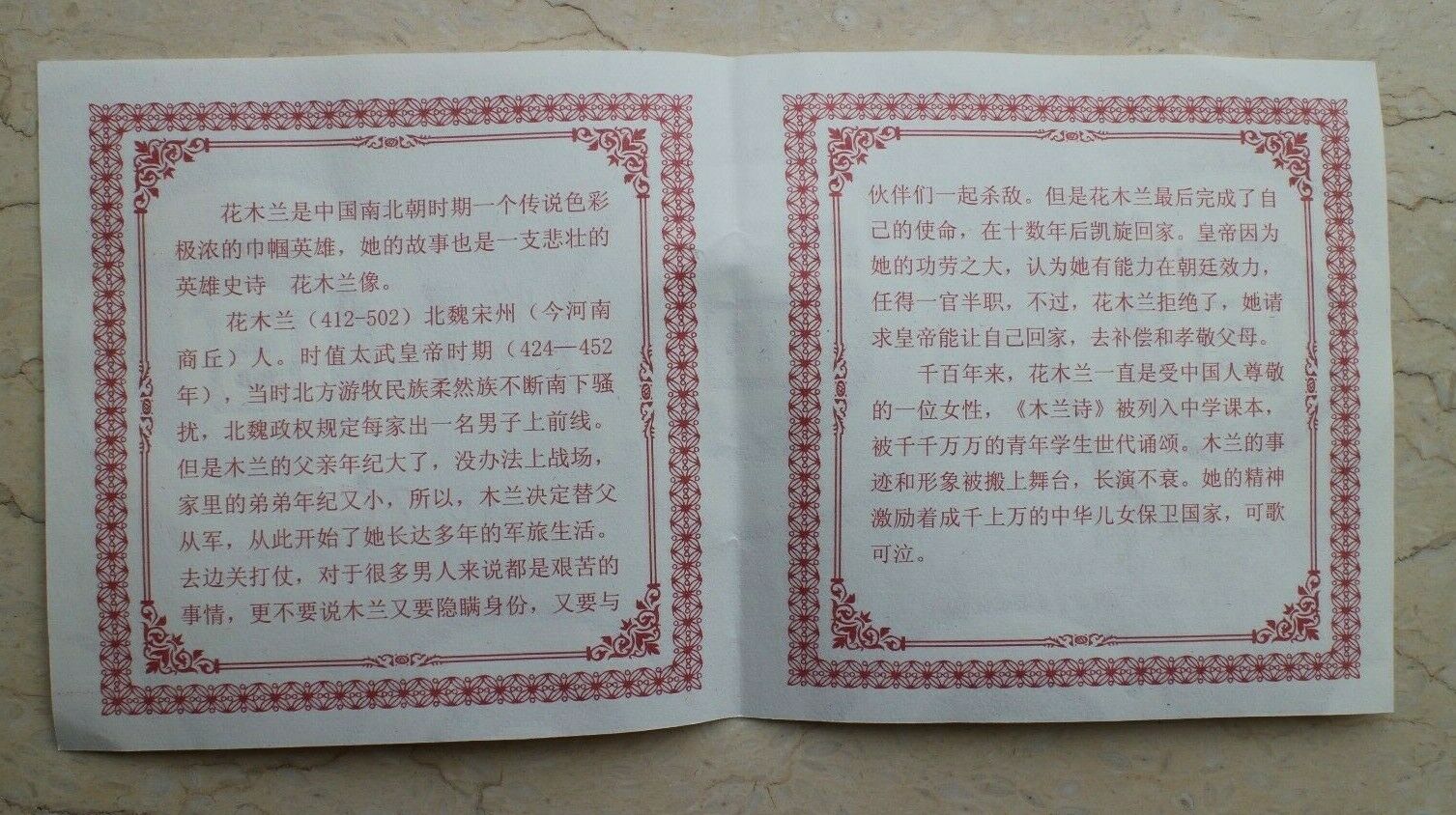 China 80mm Copper Medal - Hua Mu Lan / Mulan - Fresh Stock Dated February 2026